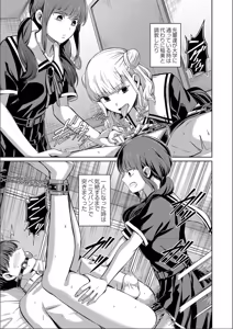 Page 207 of The Female Domination - preview thumbnail