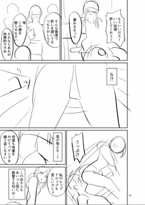 Page 235 of The Female Domination - preview thumbnail
