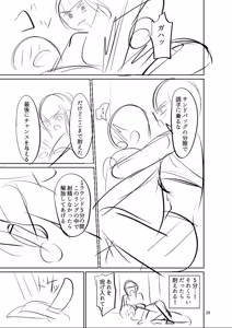 Page 247 of The Female Domination - preview thumbnail