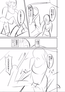 Page 251 of The Female Domination - preview thumbnail