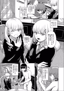 Page 33 of The Female Domination - preview thumbnail