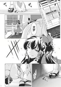 Page 4 of Ochi Miko - preview thumbnail