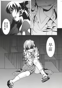 Page 5 of Ochi Miko - preview thumbnail