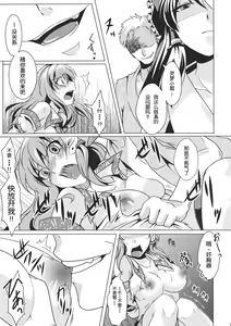Page 7 of Ochi Miko - preview thumbnail