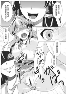 Page 9 of Ochi Miko - preview thumbnail