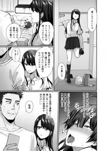 Page 168 of Inkya de bitch na kataomoi （◆1-◆5 ） - preview thumbnail