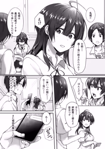 Page 36 of Inkya de bitch na kataomoi （◆1-◆5 ） - preview thumbnail