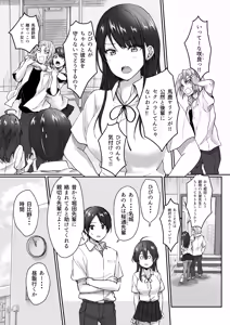 Page 40 of Inkya de bitch na kataomoi （◆1-◆5 ） - preview thumbnail