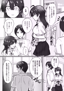 Page 57 of Inkya de bitch na kataomoi （◆1-◆5 ） - preview thumbnail