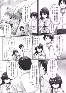 Page 58 of Inkya de bitch na kataomoi （◆1-◆5 ） - preview thumbnail