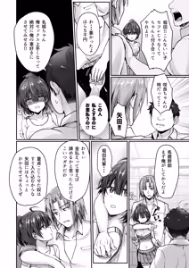 Page 77 of Inkya de bitch na kataomoi （◆1-◆5 ） - preview thumbnail