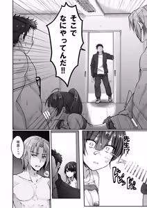 Page 81 of Inkya de bitch na kataomoi （◆1-◆5 ） - preview thumbnail