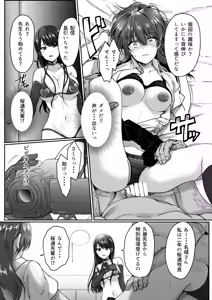 Page 86 of Inkya de bitch na kataomoi （◆1-◆5 ） - preview thumbnail