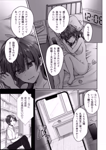 Page 96 of Inkya de bitch na kataomoi （◆1-◆5 ） - preview thumbnail