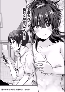 Page 99 of Inkya de bitch na kataomoi （◆1-◆5 ） - preview thumbnail