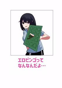 Ero Bingo te Nannandayo…| What is Erotic Bingo... — hentai manga cover on Fhentai