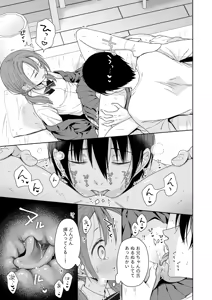 Page 41 of Ani ga Inma ni Natta node - preview thumbnail