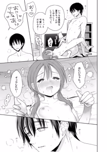 Page 61 of Ani ga Inma ni Natta node - preview thumbnail