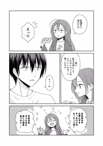 Page 66 of Ani ga Inma ni Natta node - preview thumbnail