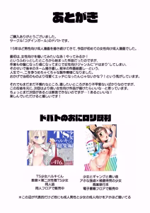 Page 71 of Ani ga Inma ni Natta node - preview thumbnail