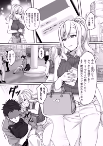 Page 3 of MistakeR ~Jimi de Kyonyuu na Osananjimi wo ero gal ni suru tameni class no gal to hame makuru natsuyasumi hen~ - preview thumbnail