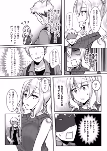 Page 6 of MistakeR ~Jimi de Kyonyuu na Osananjimi wo ero gal ni suru tameni class no gal to hame makuru natsuyasumi hen~ - preview thumbnail
