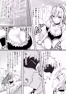 Page 7 of MistakeR ~Jimi de Kyonyuu na Osananjimi wo ero gal ni suru tameni class no gal to hame makuru natsuyasumi hen~ - preview thumbnail