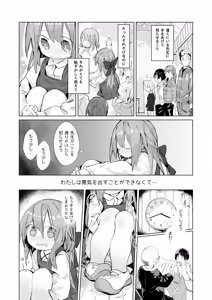 Page 230 of かたわれ - preview thumbnail
