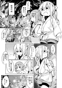 Page 238 of かたわれ - preview thumbnail