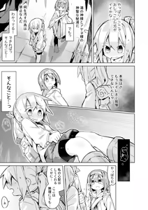 Page 241 of かたわれ - preview thumbnail