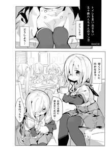 Page 264 of かたわれ - preview thumbnail