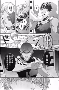 Page 32 of Hitotsu ne Kirameki no shiro | Ozymandias x Gilgamesh | 金闺独梦 | mkk个人汉化 - preview thumbnail