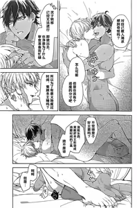 Page 5 of Hitotsu ne Kirameki no shiro | Ozymandias x Gilgamesh | 金闺独梦 | mkk个人汉化 - preview thumbnail