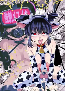 Page 2 of Mesuiki Shinsatsushitsu 2 ~Mahiro Kun No Baai~ - preview thumbnail