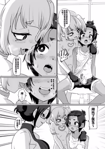 Page 30 of Mesuiki Shinsatsushitsu - preview thumbnail
