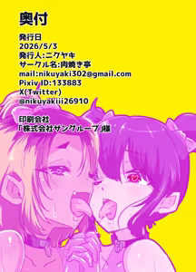 Page 14 of Mesuiki Shinsatsushitsu 2+ ~Kyousei Mesuiki Choukyou~ | 娘化高潮诊室2~强制高潮调教~ - preview thumbnail