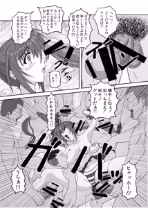 Page 12 of HELL TRAP 1&2 - preview thumbnail