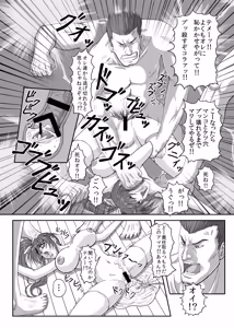 Page 18 of HELL TRAP 1&2 - preview thumbnail