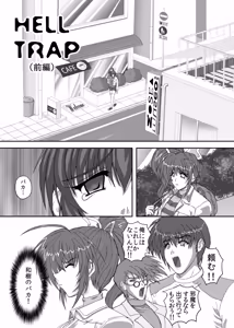 Page 3 of HELL TRAP 1&2 - preview thumbnail
