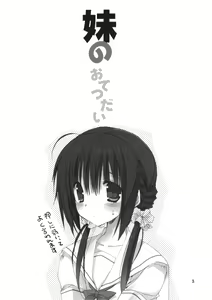 Page 3 of Imouto no Otetsudai - preview thumbnail