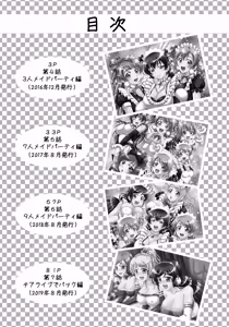 Page 3 of Ore♡Yome Saimin Soushuuhen 2 - preview thumbnail