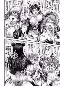 Page 33 of Ore♡Yome Saimin Soushuuhen 2 - preview thumbnail
