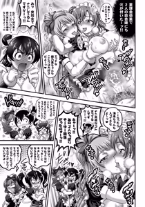 Page 52 of Ore♡Yome Saimin Soushuuhen 2 - preview thumbnail