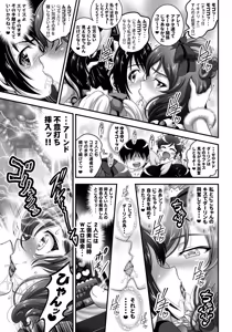 Page 54 of Ore♡Yome Saimin Soushuuhen 2 - preview thumbnail