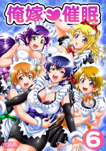 Page 61 of Ore♡Yome Saimin Soushuuhen 2 - preview thumbnail
