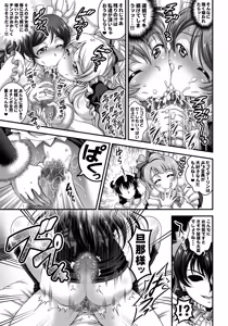Page 72 of Ore♡Yome Saimin Soushuuhen 2 - preview thumbnail