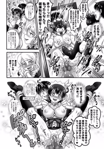 Page 77 of Ore♡Yome Saimin Soushuuhen 2 - preview thumbnail