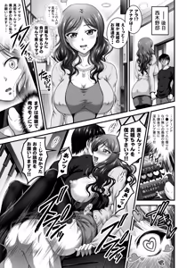 Page 8 of Ore♡Yome Saimin Soushuuhen 2 - preview thumbnail