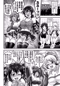 Page 93 of Ore♡Yome Saimin Soushuuhen 2 - preview thumbnail