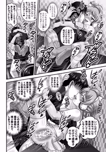 Page 99 of Ore♡Yome Saimin Soushuuhen 2 - preview thumbnail